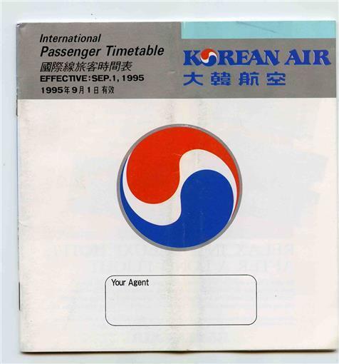 Primary image for Korean Air International Passenger Timetable 1995