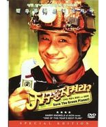 Save the Green Planet! - $39.59