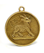 YEAR of the RAM GOOD LUCK CHARM 1&quot; Goat Chinese Zodiac Horoscope Feng Sh... - $9.53 CAD