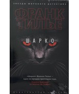 Sharko - $149.55 MXN