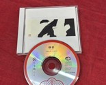 IMPORT - GAGAKU CD Japanese Traditional Music VTG 1990 Stereo Made in JAPAN - £9.50 GBP