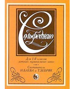 Solfeggio for younger forms of music school (1-2) [Paperback] Bayeva N.,... - $18.15 CAD