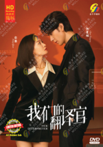 DVD Chinese Drama Our Interpreter Vol.1-36 End (2024 , 我们的翻译官) English Subtitle  - £52.06 GBP