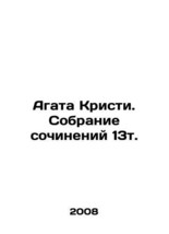 Agatha Christie. A collection of works from the 13th volume. In Russian /Agata K - £557.46 GBP