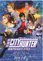 City Hunter Shinjuku Private Eyes 2019 Mini Movie Poster Chirashi Japan B5 - £3.18 GBP