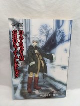 Ghosttalkers Daydream Manga Graphic Novel Vol 1 - €8,68 EUR