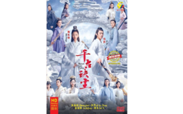 Chinese Drama: Ancient Love Poetry  HD Version DVD [English Sub]  - £37.35 GBP