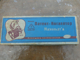 Antique Macholdt‘s Patent Inhalator Made In USSR Soviet Russia About 1963 - $63.14