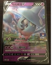 Pokemon Promo 033/S-P Hatterene V Chinese Card Sword &amp; Shield GYM Promo ... - £16.12 GBP