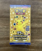 Pokemon 25th Anniversary S8a F Collection Booster Box Chinese New Sealed - $73.69