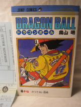 1995 Dragon Ball Manga #17 - Japanese, w/ DJ &amp; Bookmark slip - $30.00