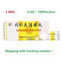 2BOX Tongren dahuoluo wan 10pills/box TRT da huo luo wan - £89.58 GBP