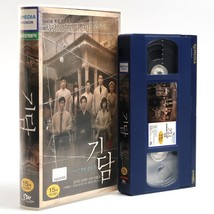 Epitaph / Gidam (2007) Korean Late VHS Rental [NTSC] Korea Horror 기담 - £35.88 GBP
