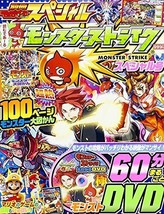 &quot;Bessatsu TV Game Magazine Special&quot; Monster Strike 2015/12/24 Japan Book - £88.59 GBP