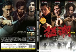 CHINESISCHER FILM ~ Wolf Hiding 怒潮 ~ englischer Untertitel &amp; alle... - $15.34