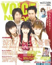 Voice Newtype 015 Anime Voice Gravure Magazine The Melancholy of Haruhi Suzumiya - £32.38 GBP