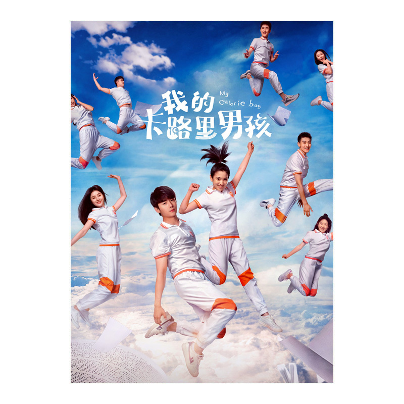 My Calorie Boy (2022) Chinese Drama - $68.00