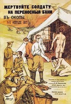 Donate for Soldier&#39;s Portable Trench Baths 20 x 30 Poster - £20.71 GBP