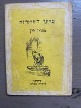 livre &quot;Des chansons de Chine&quot; imprimé en Palestine 1943 - $27.14 CAD