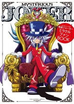 JAPAN Mysterious Joker Miracle Fan Book / Kaitou Joker - £43.05 GBP