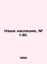 Our Legacy, # 1-61. In Russian (ask us if in doubt)/Nashe nasledie, # 1-61. - £1,038.36 GBP