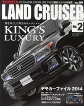 Toyota Land Cruiser (200 series / LX570 150 Prado) #2 Dress Up Custom Guide Book - £25.92 GBP