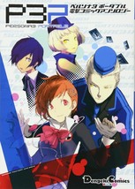 JAPAN Shin Megami Tensei: Persona 3 Portable Dengeki Comic Anthology - £18.52 GBP