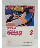Japanese Edition Laputa Castle In The Sky Manga Vol 3 - €23,72 EUR