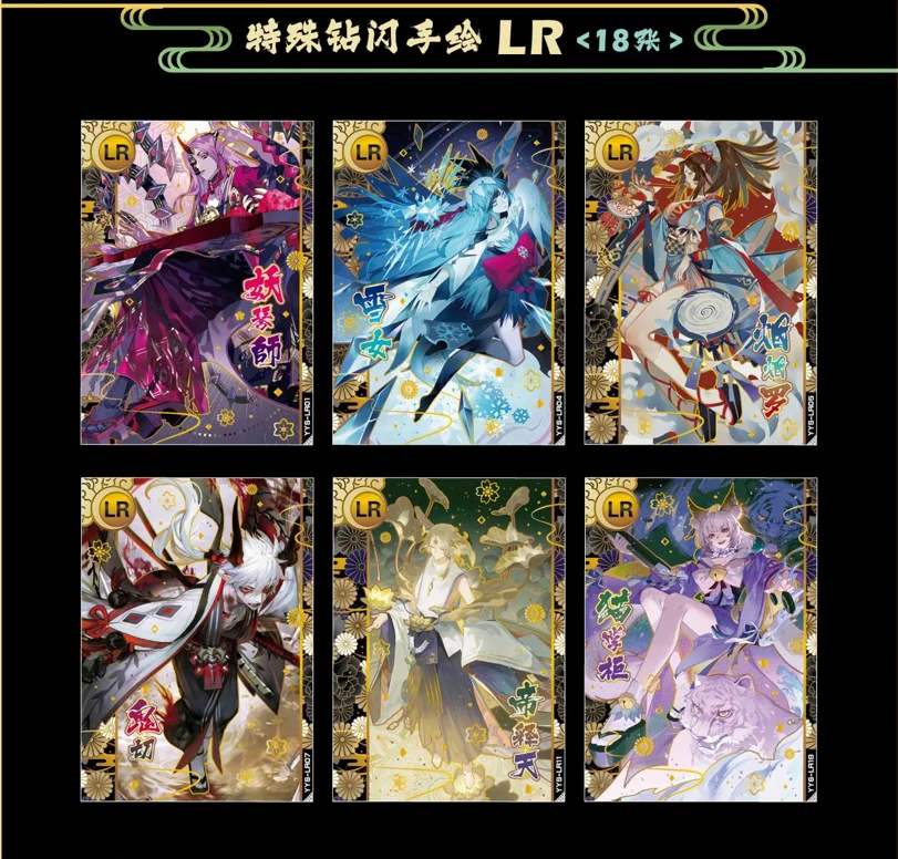 Onmyoji Card Hundred Paintings of Yin and Yang Shikigami Pack Rare SSR