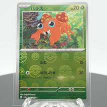 Paras Reverse Holo C 046/165 SV2a 151 Pokemon Card Japanese - $5.00