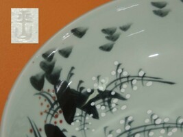 Chinese / Japanese 9.5&quot; Bowl Celadon green hand painted Vintage marked - $1,327.13 MXN