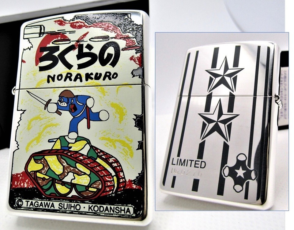 Norakuro Double Sides Limited ZIPPO 1997 Unfired Rare - $83.16