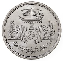 1405-1985 Egypt 5 Pounds Silver Coin in BU, Commerce Day KM 600 - £38.65 GBP