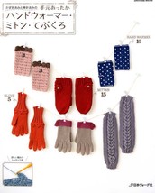 Knit and Crochet Hand Warmers, Mittens and Gloves Japanese Craft Book Japan - $35.77