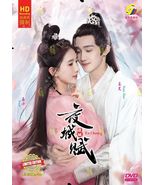 DVD Chinese Drama Series 夜城赋 Ye Cheng (1-16 End) English Subtitle, All R... - £32.63 GBP