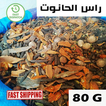 Moroccan Herbs &amp; Spices Natural Organic Herb Incense راس الحانوت توابل بهارات - £14.85 GBP