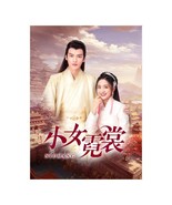 Ni Chang Chinese Drama - $104.05 CAD