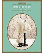 Doll Sewing BOOK Katagami no Kyokasho from Dollybird Japanese Craft Book... - £31.08 GBP