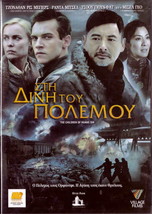 The Children Of Huang Shi (2008) (Jonathan Rhys Meyers)[Region 2 Dvd] - £16.11 GBP