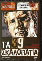 THE 39 STEPS Kenneth More Taina Elg Brenda de Banzie Barry Jones R2 R2 DVD - £13.36 GBP