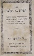 Tfilat Beit Almin, Livorno, 1884 [Book] - $299.00