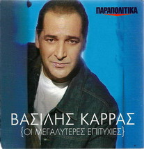 Vasilis Karras (The Greatest Hits Cd 18 Tracks) [Cd] - £8.61 GBP