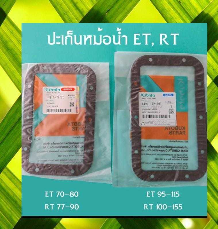 Kubota radiator gaskets and other essential parts for ET and RT series t... - $18.50
