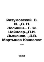 Razumovsky. V. I., S. N. Delitsin.. G. F. Zeidler., P. I. Deakonov., A. V. Ma - £315.54 GBP