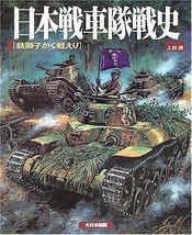 Japan Tank Corps War History Book 2005 - £51.37 GBP