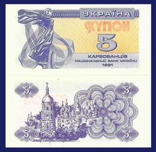 Ukraine P83a 5 Karbovants, Lybid (Sister of Viking) / St. Sophia cathedr... - $1.77