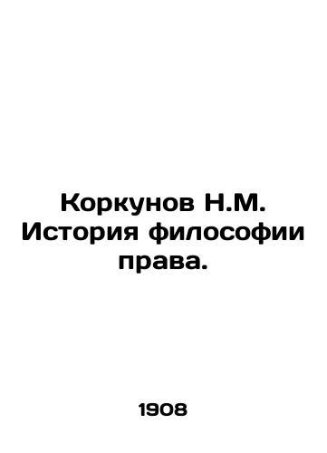 Primary image for Korkunov N.M. History of philosophy of law. /Korkunov N.M. Istoriya filosofii pr