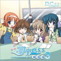 Vol. 3-D.C.S.S.Da Capo Second Season Radio [Audio CD] Radio CD - £9.24 GBP