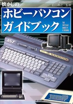 Japan 1980s Retro Home Computers Book Nostalgic Hobby PC Guidebook - £26.66 GBP