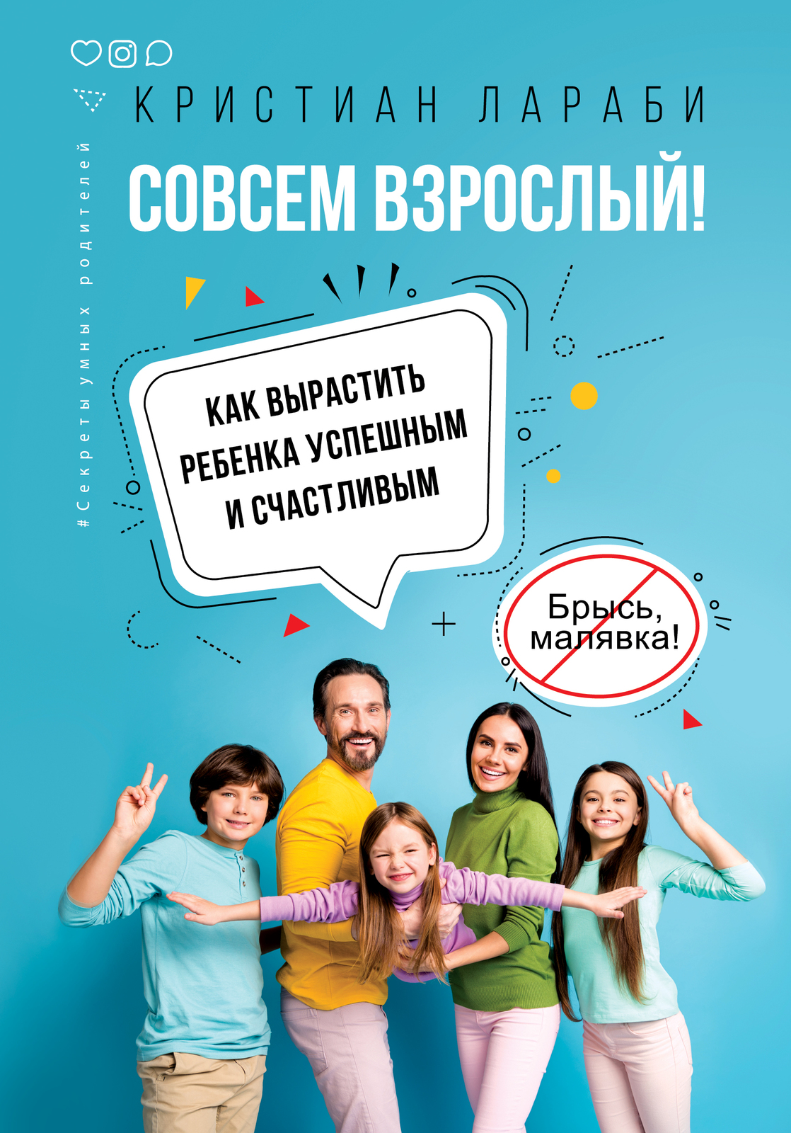 Sovsem vzroslyj! Kak vyrastit rebenka uspeshnym i schastlivym. - $16.00